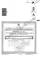 ارشد فراگیر پیام نور جزوات سوالات مدیریت دولتی تشکیلات و روش ها تحول سیستم های اطلاعاتی مالی دولتی منابع انسانی کارشناسی ارشد فراگیر پ 1392